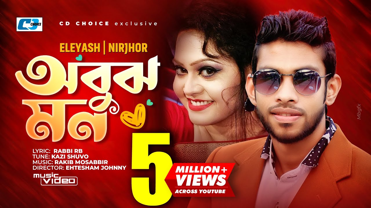 Obujh Mon     Eleyas Hossain  Nirjhor  Jenifa  Mahi  Official Music Video  Bangla Song