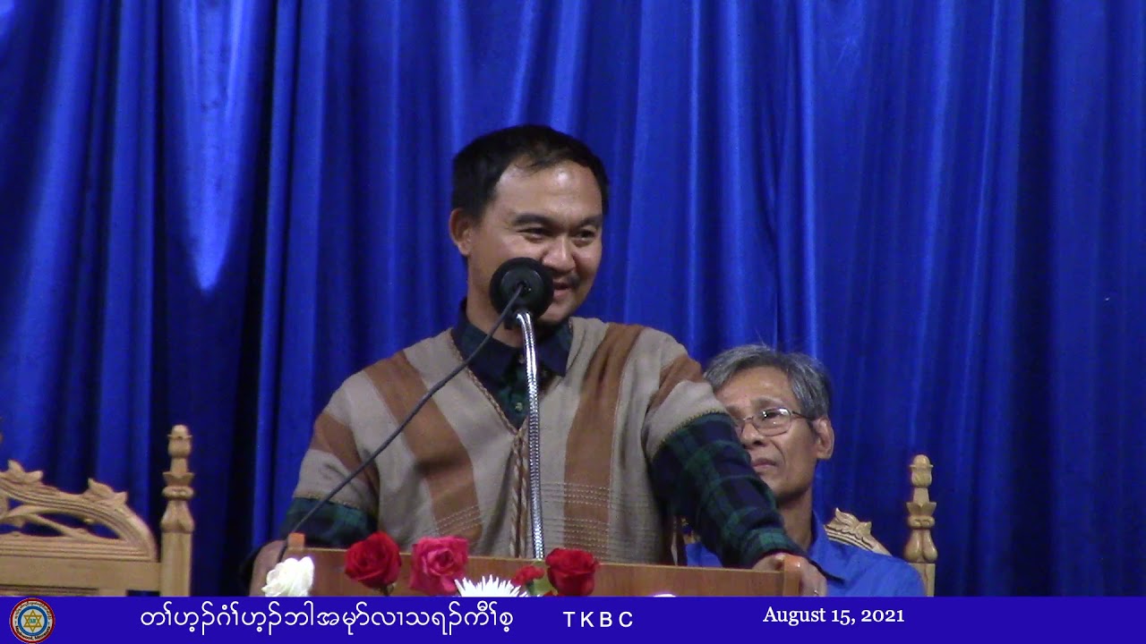 Beautiful encouragement by Thara Kaw Say TKBC