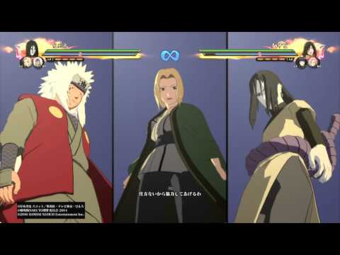 『ＮＡＲＵＴＯ－ナルト－ 疾風伝　ナルティメットストーム４』三忍　合体奥義