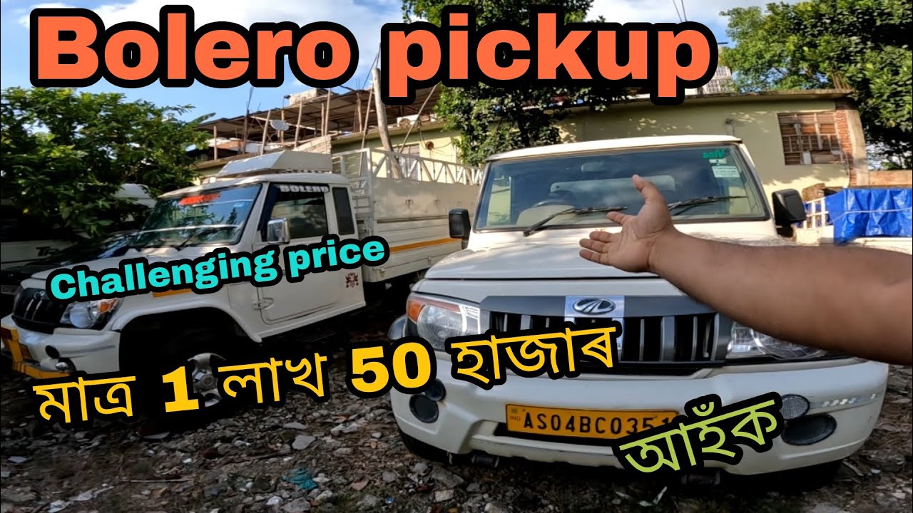 Commercial Vehicles Only 1 Lakh 50 Thousand // Second Hand Commercial