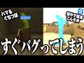 どうして我々限界はすぐゲームをバグらせてしまうの？？？WWWW【限界GMOD氷鬼】