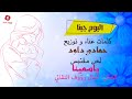                                      عيد الأمهات اليوم جينا   حمادي داود                  نجومي