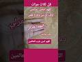 قل ثلاث مرات اللهم اقضي حاجتي وفك كربتي وفرج همي اكسبلور دعاء حاجت اللهم آمين 