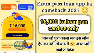 Exam pass comeback 2025 😳 || 16,000 loan pan card only 😱 || जान लो पूरा काला सच 🔥 || real or fake ||