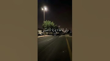 حالات واتس اب قرآن كريم من سوره طه بصوت جميل