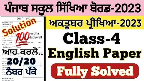 pseb 4th class English paper fully solved October 2023 , pseb class 4th English paper solution 2023