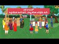 చలి కాలంలో పెద్ద కోడలి మాగీ షాప్, చిన్న కోడలి ఐస్‌క్రీమ్ షాప్|Telugu Animation |Balyam Telugu Toons|