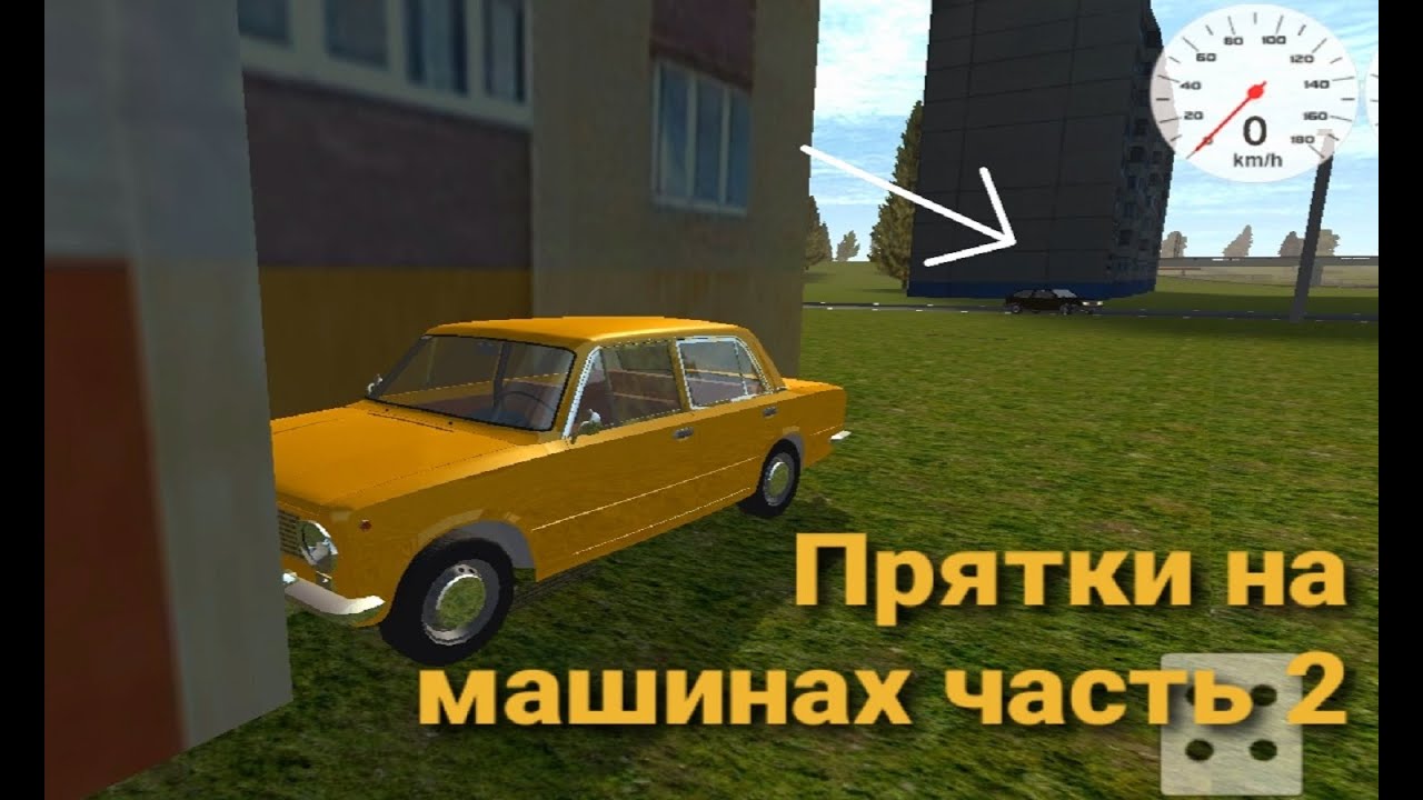 Краш на машинах