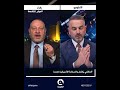 سيادة العراق دشداشة عيد وائل حازم ليش منو جاب أمريكا حوار التاسعة