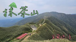 【登山健行】抹茶山ㅣ聖母登山步道ㅣ通天橋ㅣ聖母山莊ㅣ礁溪鄉