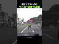 違反してないのにサイン会へ誘導する警察