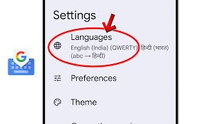 How To Use Keyboard Languages | Gboard Languages Settings | Keyboard Languages Not Working Problem