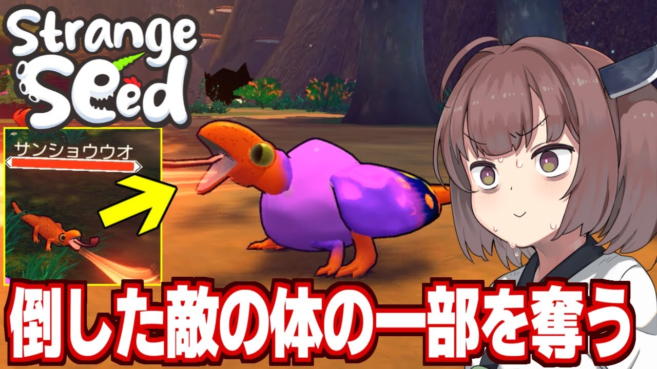 東北きりたんと敵を食べて最強の合成キメラになるゲーム【Strange Seed】