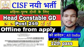 Cisf Head Constable Recruitment 2021  Cisf Hc Gd Recruitment 2021  Cisf Hc Sports Quota Vacancy