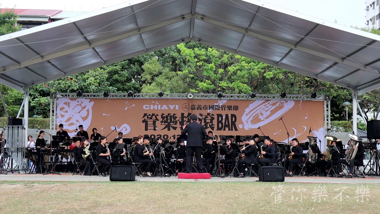 東海大學管樂團｜Matsuken Samba｜2020 嘉義市國際管樂節 ｜文化公園草地音樂會 YouTube