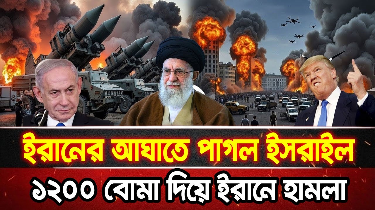 আন্তর্জাতিক খবর 02 Mar 2026 bbc news আন্তর্জাতিক সংবাদ breaking news বিশ্ব সংবাদ ইসরাইল-ইরান-আমেরিকা