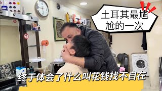 （三十）在土耳其旅游状况百出！去剪发被男老板又亲又打！最后说好兄弟就要亲个嘴！