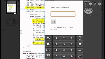 08 將證照103題改為APP說明JAVA物件導向設計 吳老師)1