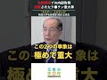 治験現場での内部告発。隠蔽されたワ●チン重大事