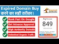 How To Buy Expired Domain In Hindi | 🔴 Live Practically | Expired Domain Research (2020)
