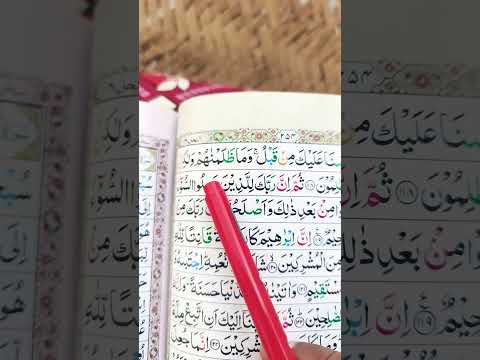 surah nahl ayat no 116'119 Urdu trjma #short#quranpak