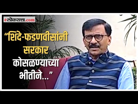 Sanjay Raut on Budget: 'कदाचित हे त्यांचं शेवटचं बजेट असेल'; संजय राऊतांची अर्थसंकल्पावर प्रतिक्रिया