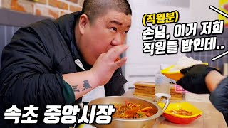 너무 맛있어서 직원분들 밥까지 말아먹은 속초 중앙시장 홍게라면 먹방ㅣ명태회꼬마김밥,막걸리술빵,명란감자,벌꿀탕후루,벌집아이스크림,매운어묵ㅣEATING SHOW MUKBANGㅣ