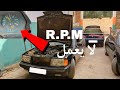 كيفية إصلاح عداد سرعة دوران المحرك في سيارة مرسيدس 190 Réparation De RPM Voiture 