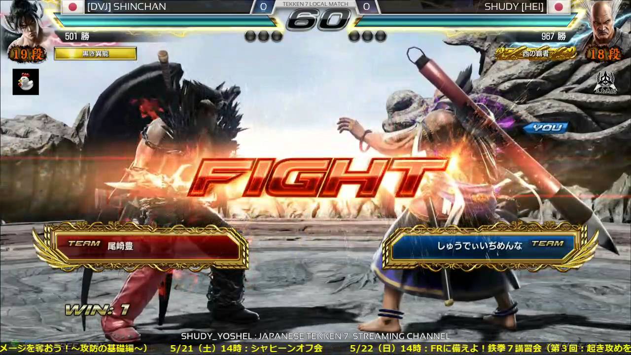 鉄拳7 しんちゃん デビル仁 Vsしゅうでぃ 平八 羅豪羅将戦 Tekken 7 Shinchan Devil Jin Vs Shudy Heihachi Savior Deathmatch Youtube 鉄拳7 しんちゃん デビル仁 Vsしゅうでぃ 平八 羅豪羅将戦 Tekken 7 Shinchan Devil Jin Vs Shudy Heihachi Savior Deathmatch Youtube