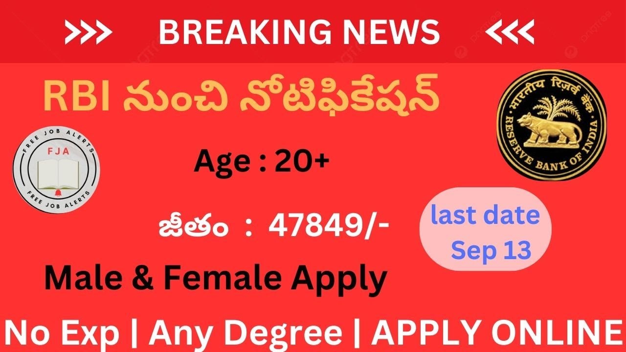 RBI latest నోటిఫికేషన్ జీతం 45000/ latest new RBI notification