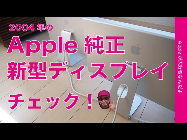 Apple 純正ディスプレイ iMac（Apple） Apple Thunderbolt Display 27インチ A1407