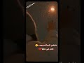 شايفين السماشوبعيده بعدوعني متلها💔🥺