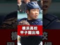 【近藤健介】1分でわかる選手紹介【侍ジャパン】#shorts #wbc #プロ野球 #キャンプ #ソフトバンクホークス #日本ハム