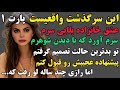 نقره پارت ۱ سرگذشتی ارباب رعیتی و فوق العاده قشنگ پادکست داستان واقعی داستان نقره پارت ۱ سرگذشتی ارباب رعیتی و فوق العاده قشنگ پادکست داستان واقعی داستان