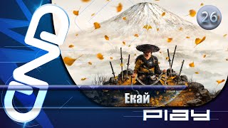 видео: Прохождение Ghost of Yōtei — часть 26: Екай ☛ PS5 картинка: Прохождение Ghost of Yōtei — часть 26: Екай ☛ PS5