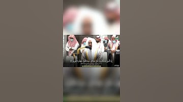 ﴿وَقالَ رَبُّكُمُ ادعوني أَستَجِب لَكُم ...﴾ | تلاوة الشيخ عبدالله الجهني .
