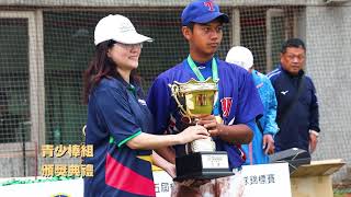 20200930 桃園盃全國四級棒球錦標賽｜閉幕式｜