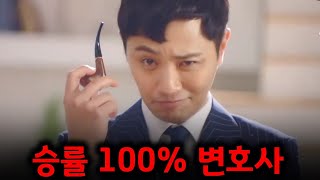 승률 100% 