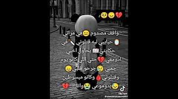 واقف مصدوم في مرايتي ريمكس 