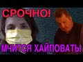 СПАСАТЕЛЬНИЦА И ХАЙП НА ПАПАШКЕ! VREDINA LIFE. ОБЗОР.
