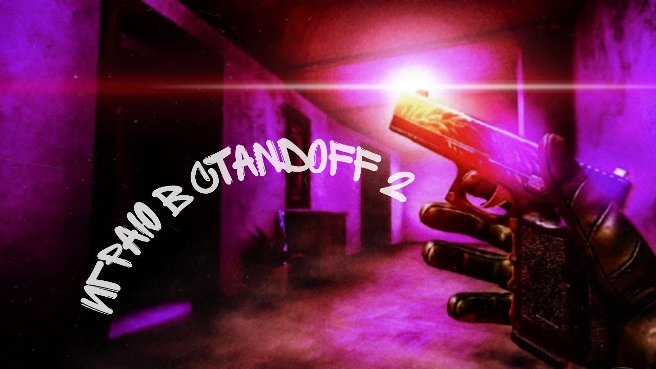 Интро стандофф. Интро стандофф 2 2. Интро стандофф. Интро стандофф. Интро для standoff.