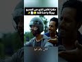 حكاية كالفن الذي حير الجميع بورقه واحده فقط #shorts