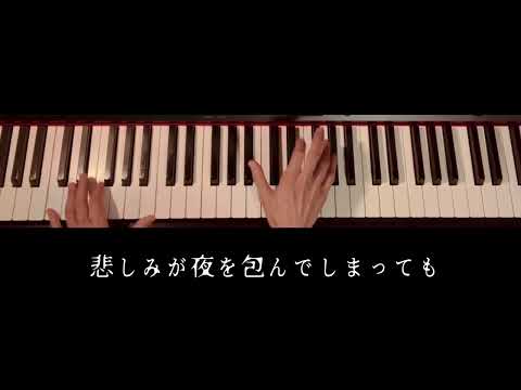 金木犀 (なとり/ピアノ/伴奏/弾き歌い/上級/歌詞付き/金木犀/完コピ/劇場) - なとり