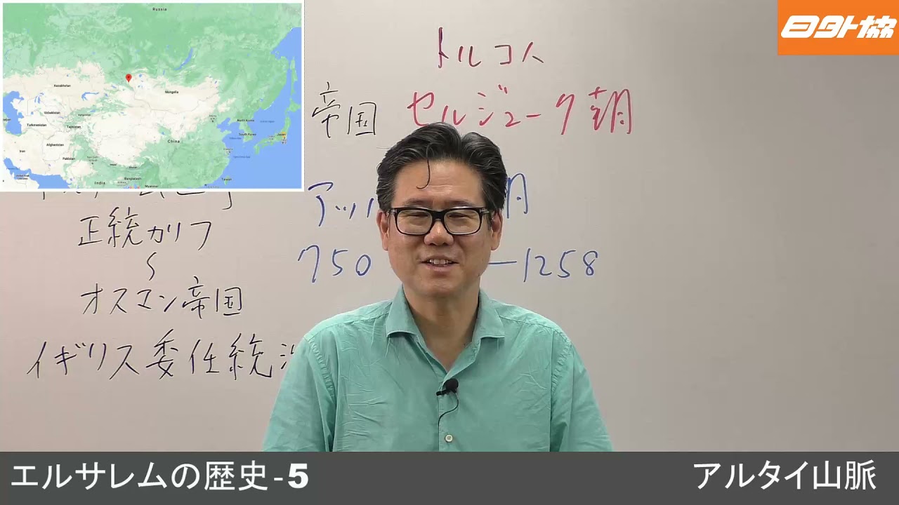 エルサレムの歴史　第5講