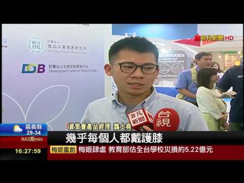 【非凡新聞】台北國際發明展 綠能.智慧.生醫較勁!