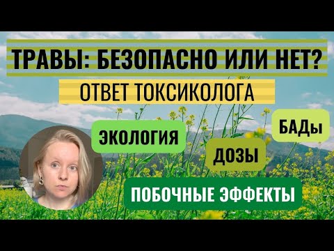 Видео: Когда была изобретена токсикология?