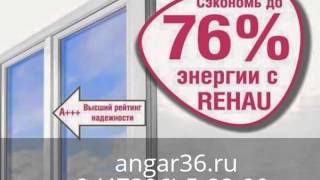 Окна . АКЦИИ! Распродажа в Россоши. angar36.ru т. 8 (47396) 5-82-90(, 2015-05-12T11:15:04.000Z)