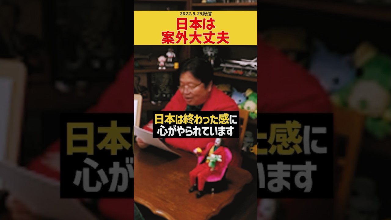 日本 終わっ てる 感
