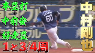 【躍動】中村剛也が打って打って走って