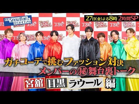 それスノ』東京それスノコレクション開幕!!メンバーの(秘)舞台裏